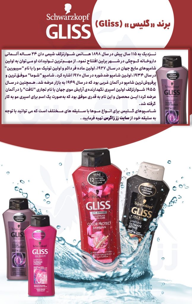 شامپو احیا کننده گلیس مدل Deep Repair حجم ۵۵۰ میل GLISS