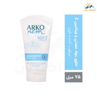کرم مرطوب کننده آرکو تیوپی مدل Moisturizing Care Cream حجم 75 میل