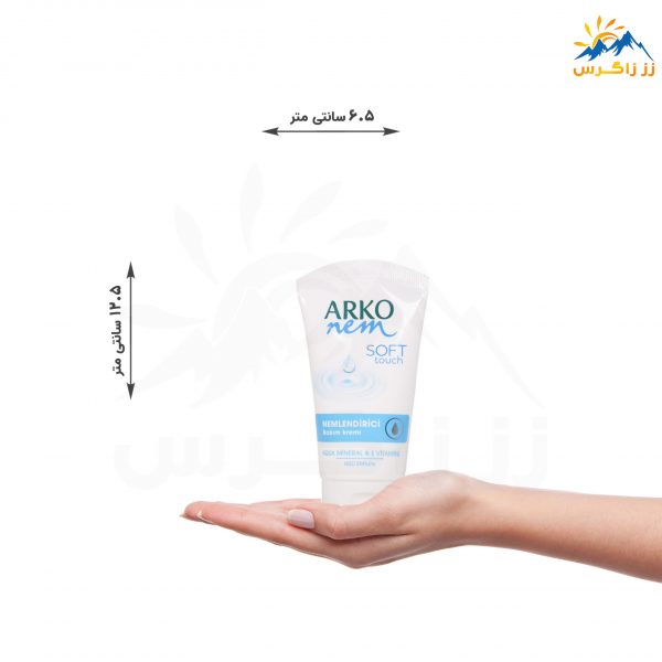 کرم مرطوب کننده آرکو تیوپی مدل Moisturizing Care Cream حجم 75 میل