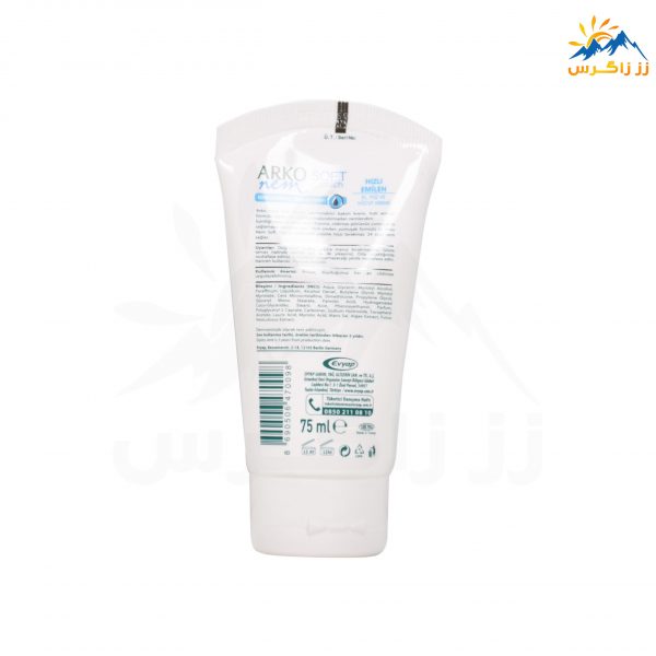 کرم مرطوب کننده آرکو تیوپی مدل Moisturizing Care Cream حجم 75 میل