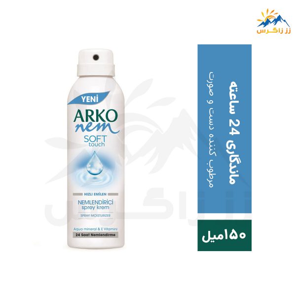 اسپری مرطوب کننده آرکو نم مدل SOFT touch حجم ۱۵۰ میل ARKO