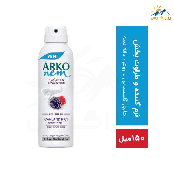 اسپری مرطوب کننده آرکو نم مدل YOGURT&BOGURTLEN حجم 150 میل ARKO