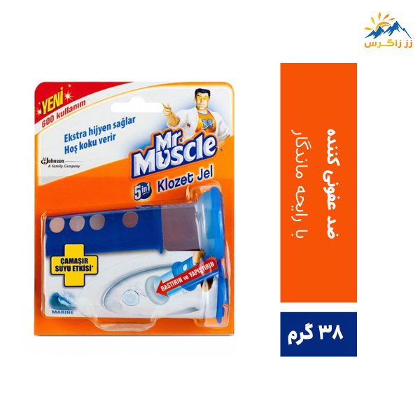 خوشبو کننده فشنگی توالت فرنگی مستر ماسل 38 گرمی Mr Muscle