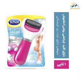 دستگاه سنگ پا برقی شول دستگاه سنگ پا برقی شول