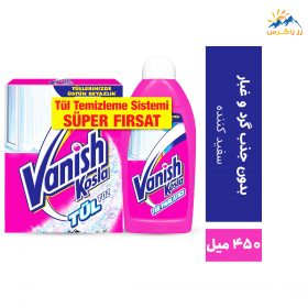 ست لکه بر و سفید کننده پرده ونیش گلد  Vanish