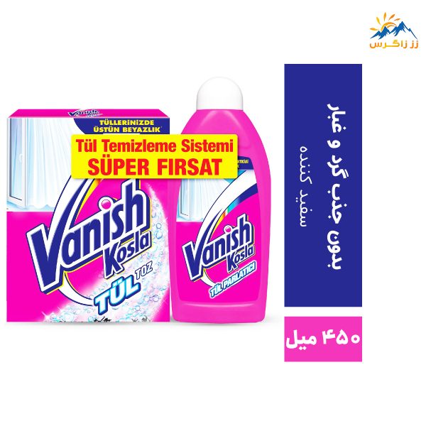 ست لکه بر و سفید کننده پرده ونیش گلد Vanish