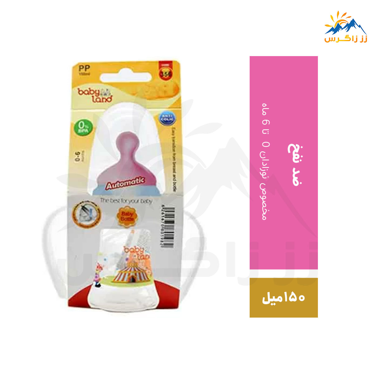 Baby land 356 plastic y 6m 1pcs 150ml (6261670801982)