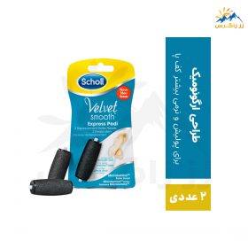 یدک دستگاه شول مدل Express pedi یدک دستگاه شول مدل Express pedi