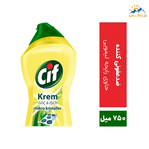 کرم تمیز کننده سطوح سیف مدل لیمویی 750 میل Cif