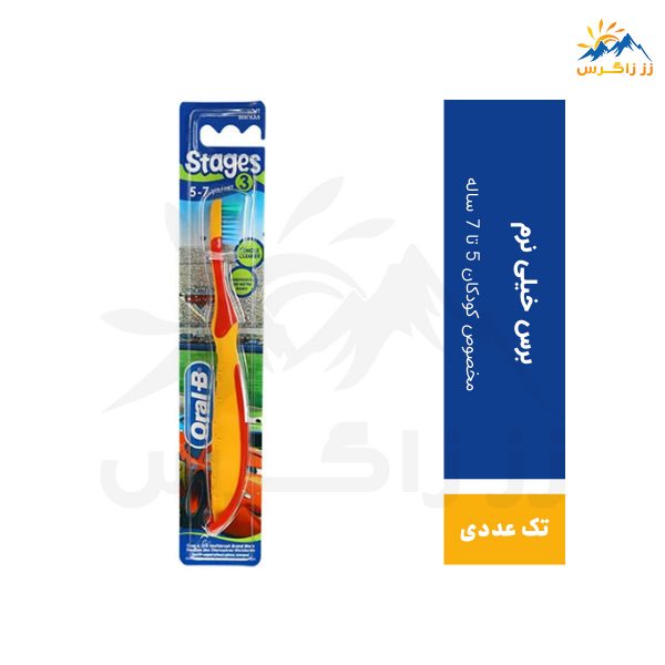 مسواک اورال بی مدل Oral-B PRO EXPERT STAGES