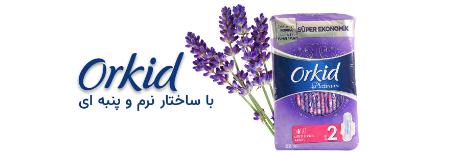 نوار بهداشتی ارکید مدل ultra uzun بسته 22 عددی