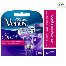 تیغ یدک خودتراش زنانه ژیلت ونوس مدل Swirl تعداد 2 عددی