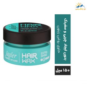 واکس مو جاگلر مدل EXTRA SHINE درجه سختی 2 حجم 150 میل