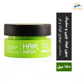 واکس مو جاگلر مدل MATTE LOOK درجه سختی 4 حجم 150 میل