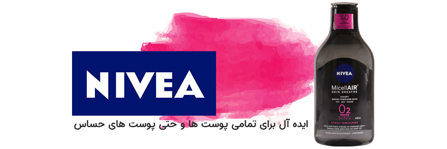 محلول آرایش پاک کن دو فاز نیوآ مدل MiceLLAIR حجم 400 میل