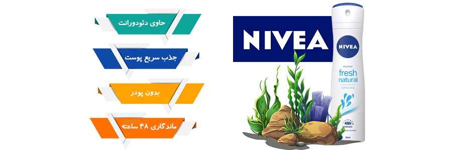 اسپری زنانه نیوآ nivea مدل FRESH NATURAL حجم 150 میل