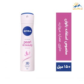 اسپری ضد تعریق زنانه نیوآ مدل pearl & beauty حجم 150 میل اسپری ضد تعریق زنانه نیوآ مدل pearl & beauty حجم 150 میل