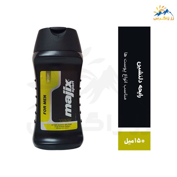 افترشیو کرمی ماژیکس مدل SPORT حجم 150 میل MAJIX