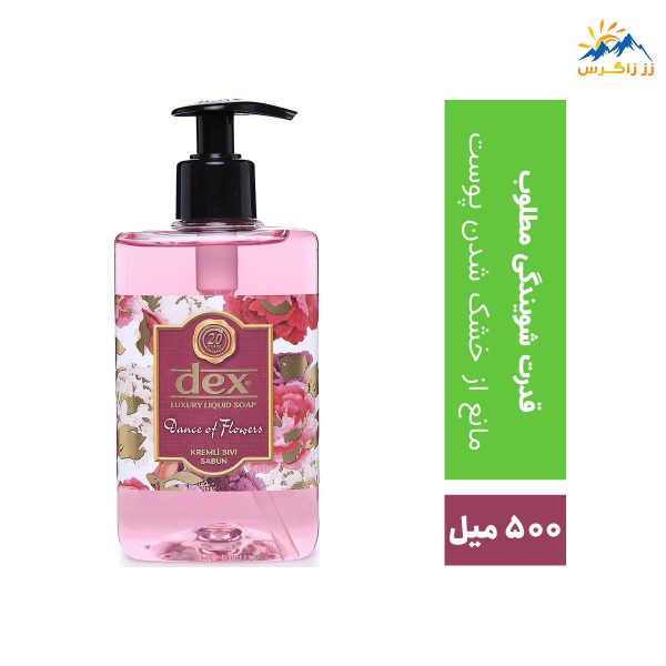 صابون مایع دکس مدل DANCE OF FLOWERS حجم 500 میل DEX