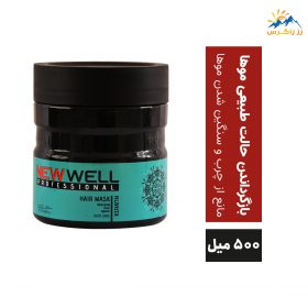 ماسک مو نیوول حاوی کراتین مدل Hair Repair & Care حجم 500 میل