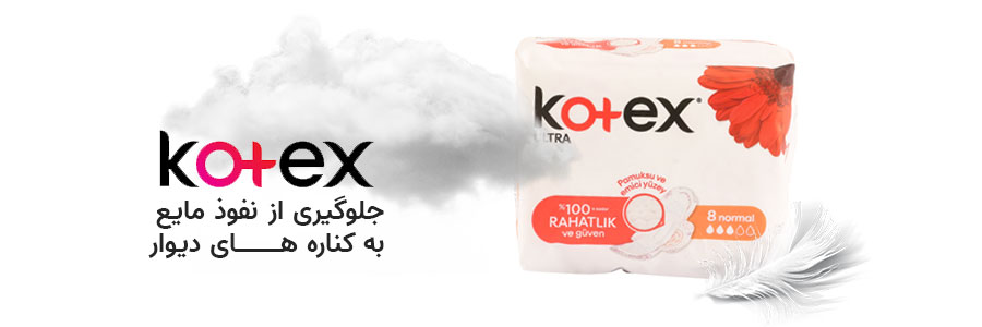 نوار بهداشتی کوتکس سایز نرمال مدل ultra بسته 8 عددی