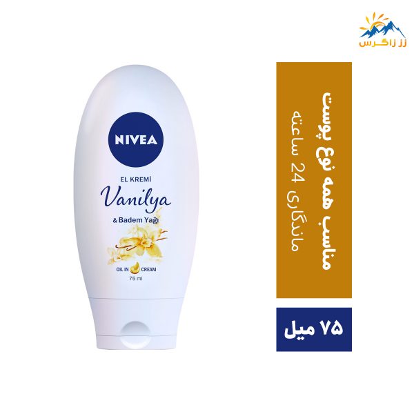 کرم مرطوب کننده ارگانیگ نیوا با عصاره وانیل حجم 75 میل nivea