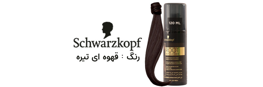 اسپری رنگ مو روت ریتاچر با رنگ قهوه ای تیره حجم 120 میل