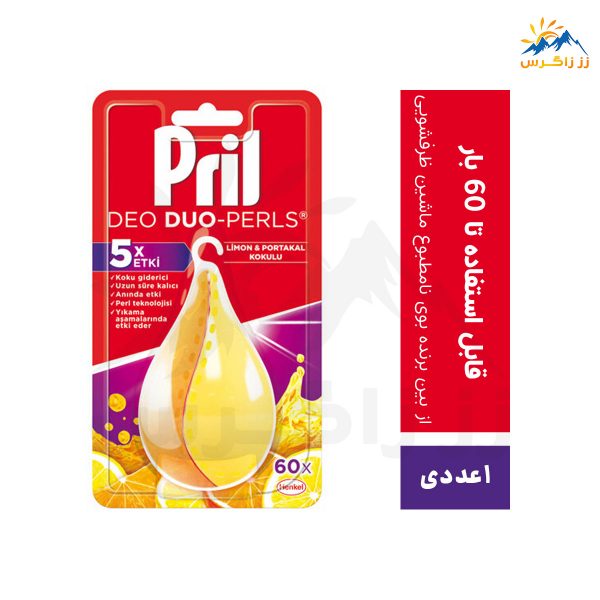 خوشبو کننده ماشین ظرفشویی پریل رایحه لیمو و پرتقال Pril