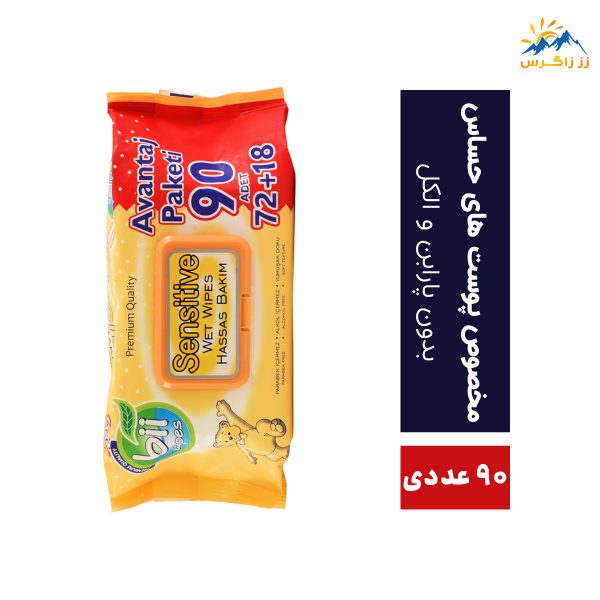 دستمال مرطوب بیویپس مخصوص پوست حساس تعداد 90 عددی biiwpes