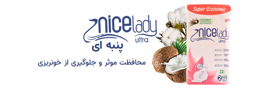 نوار بهداشتی نایس لیدی سری ultra مدل بلند بسته 22 عددی