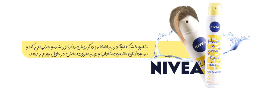 اسپری شامپو خشک نیوآ برای موهای با رنگ روشن حجم 200 میل