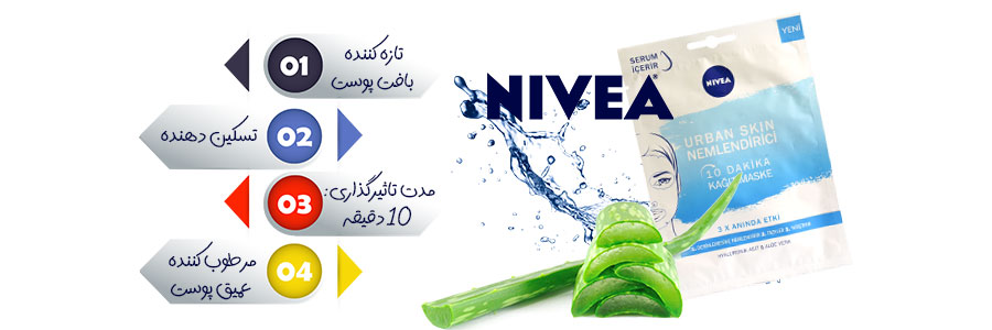 ماسک صورت نیوآ ورقه ای مدل URBAN SKIN NEMLENDIRICI تعداد یک عددی