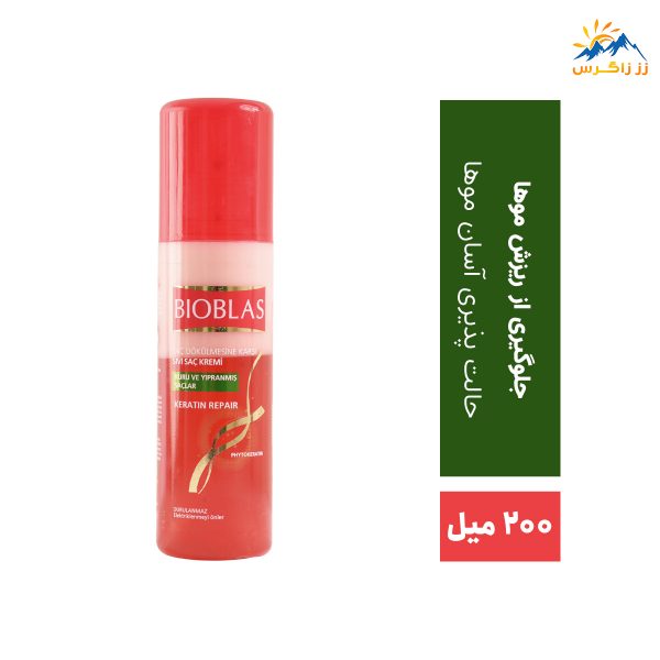 اسپری دوفاز مو بیوبلاس مدل KERATIN REPAIR حجم 200