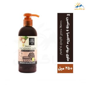 لوسیون دست و بدن ایوب صبری با عصاره روغن ماکادمیا حجم 250 میل