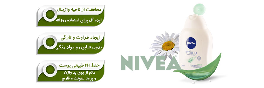 ژل شست و شوی بانوان MILD 