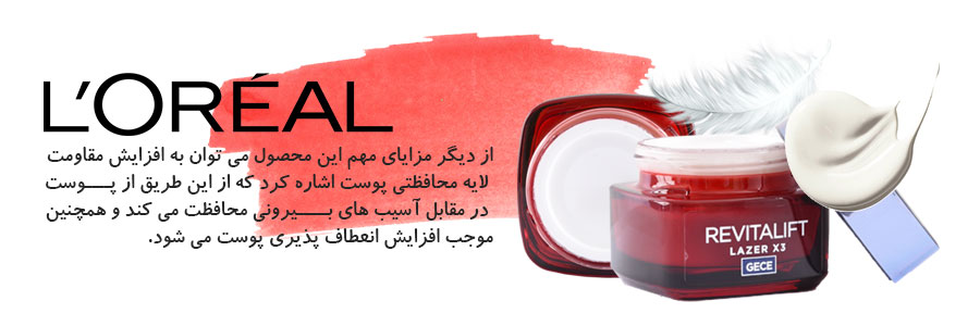 کرم ضد چروک شب لورآل مدل REVITALIFT LAZER X3 حجم 50 میل