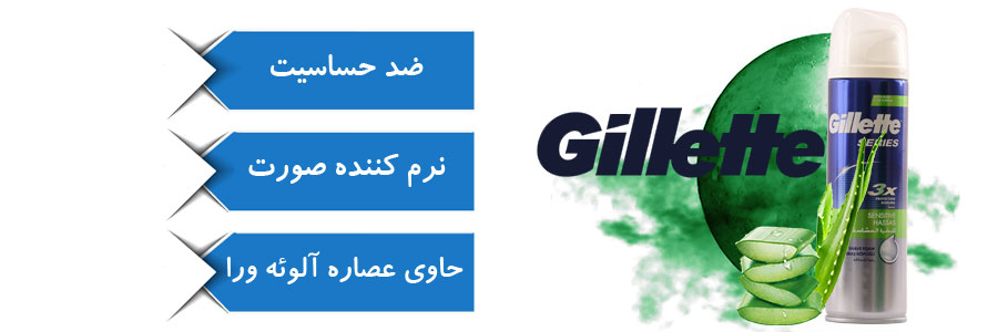 فوم اصلاح ژیلت gillette سری Series 3X مدل Sensitive حجم 250 میل