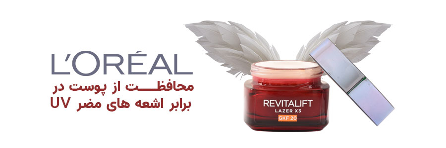 کرم ضد چروک و ضد لک لورال سری REVITALIFT LAZER X3 حاوی GKF20 1 کرم ضد چروک لورال