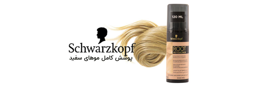 اسپری رنگ مو روت ریتاچر با رنگ طلایی حجم 120 میل