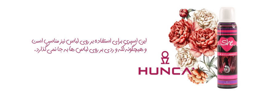 اسپری شی مدل CLUBBER حجم 150 میل