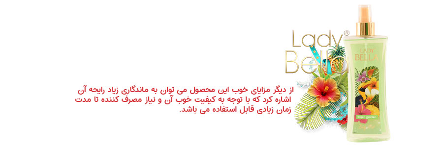بادی میست لیدی بلا با رایحه باغ گرمسیری حجم 250 میل