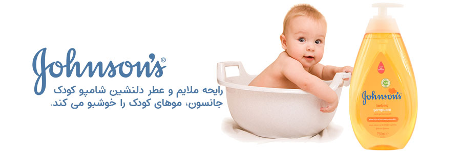 شامپو بچه جانسون حجم 750 میل
