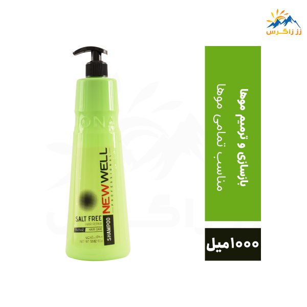 شامپو بدون نمک سر نیوول NEWWELL مدل HAIR REPAIR حجم 1000 میل