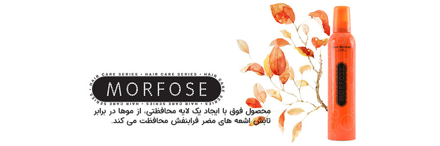 موس مو مورفوس مدل ULTRA STRONG حجم 350 میل