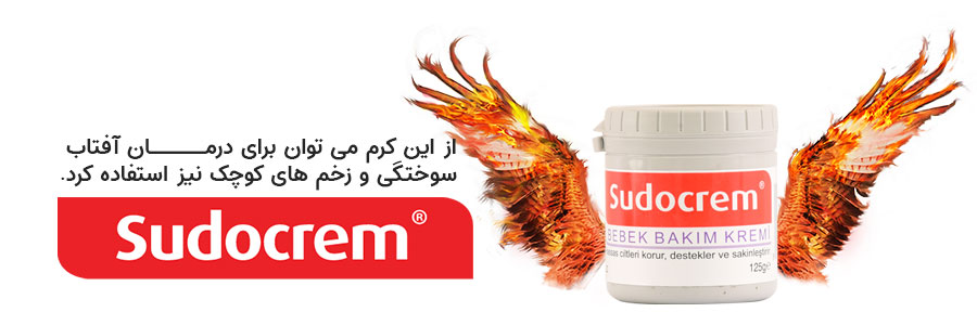 کرم مراقبت سودوکرم حجم 125میل