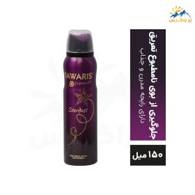 اسپری خوشبو کننده دئودورانت زنانه فاواریس مدل Star Dust حجم 150 میل