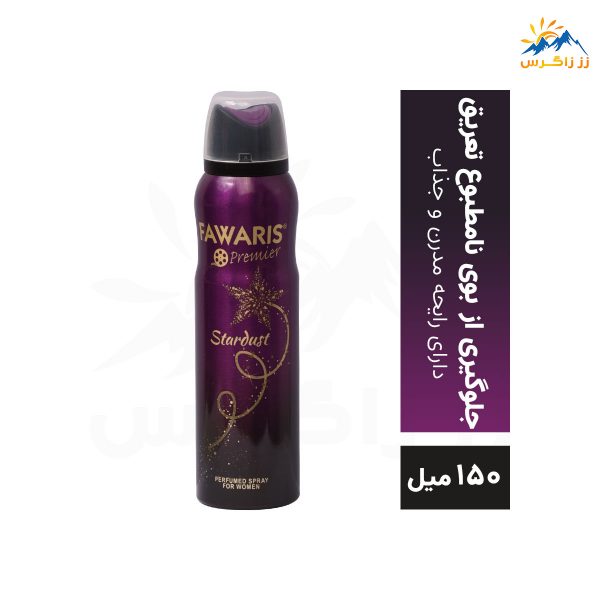 اسپری خوشبو کننده بدن زنانه فاواریس مدل Star Dust حجم 150 میل