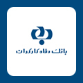 بانک رفاه