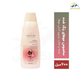 شامپو سر آون حاوی عصاره انار و روغن کاملیا حجم 700 میل شامپو سر آون حاوی عصاره انار و روغن کاملیا حجم 700 میل