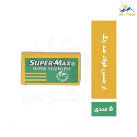 تیغ اصلاح سنتی سوپرمکس مدل SUPER STAINLESS بسته 5 عددی